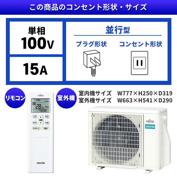 引取限定価格 FUJITSU ルームエアコン 10畳用 ノクリア d4307 FUJITSU