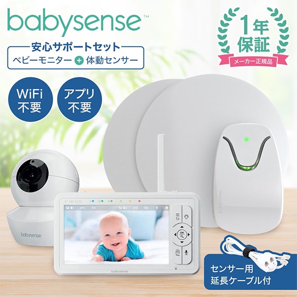 楽天市場】＼レビュー投稿で2,000円クーポンGet／ 正規販売店 ベビー
