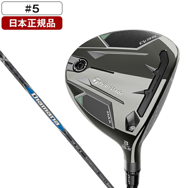 楽天市場】Qi35 MAX フェアウェイウッド 2025年モデル Mitsubishi