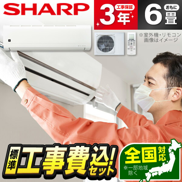 楽天市場】エアコン 6畳 シャープの通販