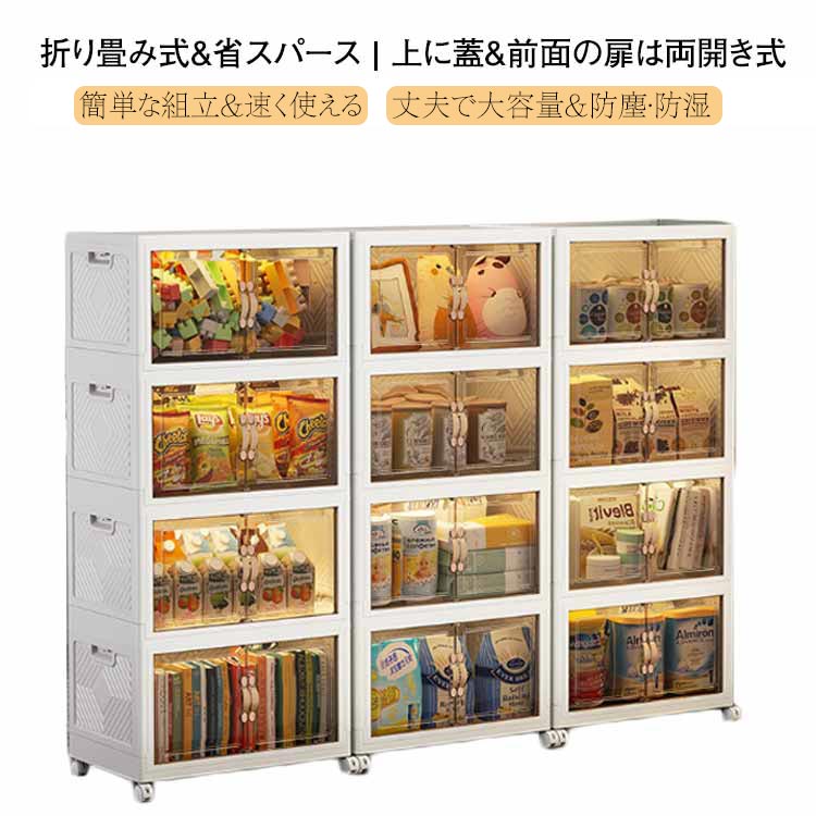 楽天市場】二段 収納ケース 折りたたみ 前開き キャスター付き 収納棚