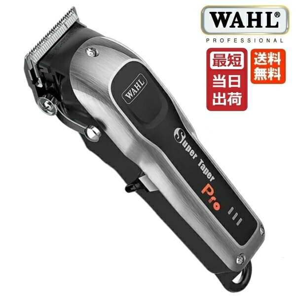 楽天市場】【即納】WAHL ウォール スーパーテーパー・プロ Super taper