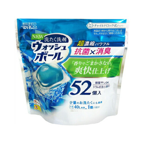 楽天市場】【無くなり次第終了】ウエルコ ウォッシュボール 52コ入り