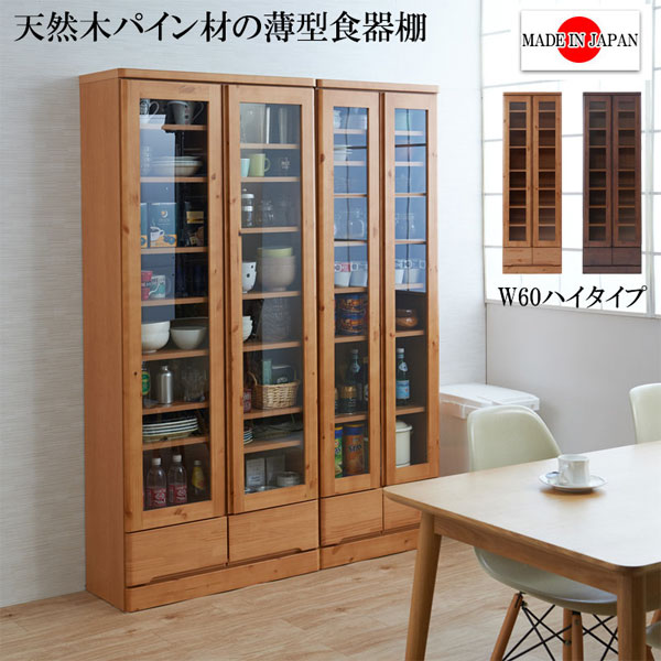 ガラス扉付き 本棚」の人気商品一覧 | 安い商品を通販サイトから探す