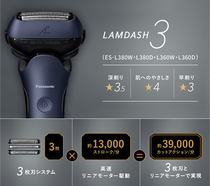 楽天市場】電動髭剃り【パナソニック ラムダッシュ 3枚刃 ES-L360D-S