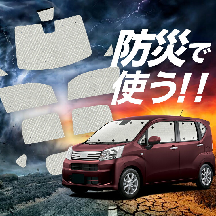 楽天市場】la150s シェードの通販