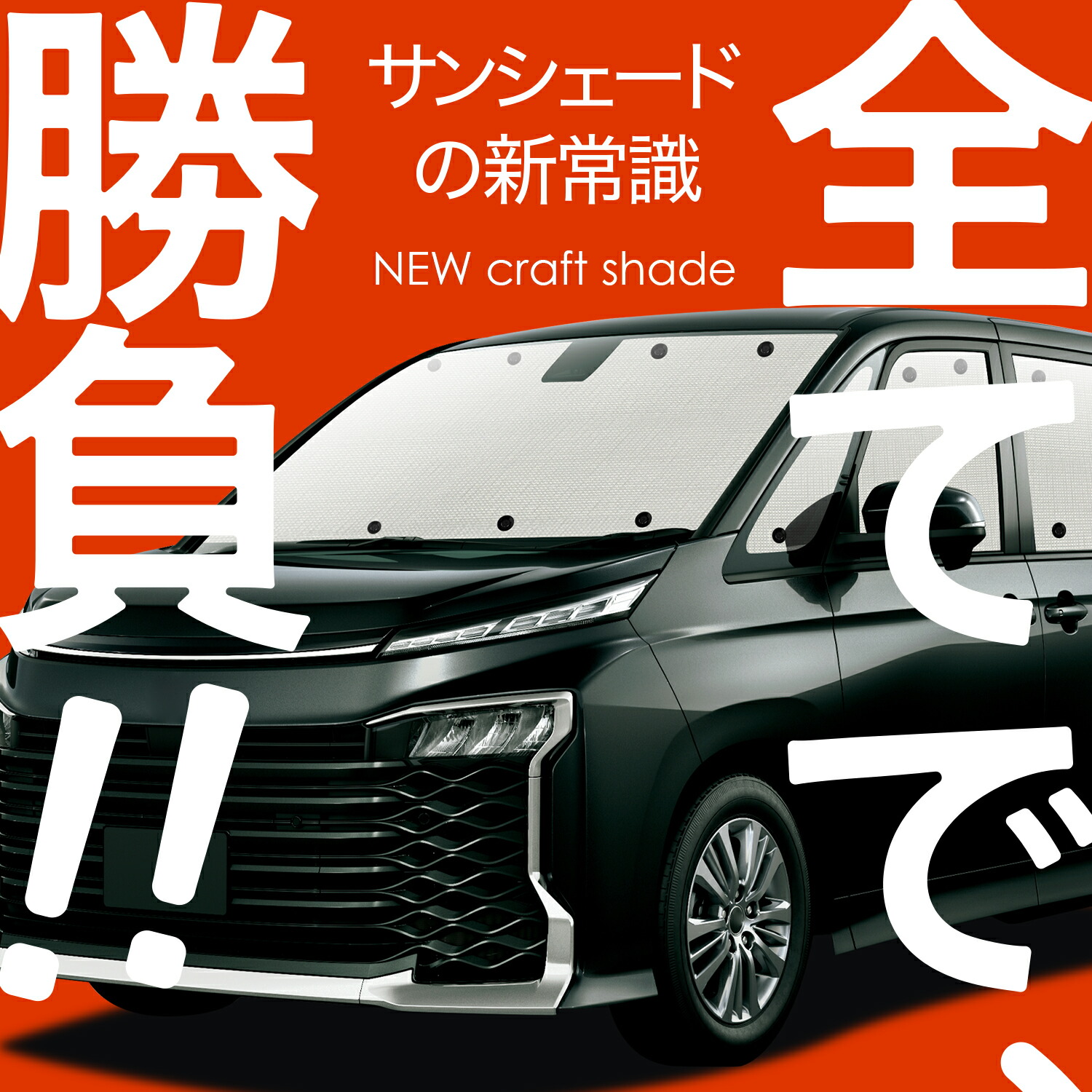 楽天市場】【1/24限定！最大全額3,800円引】【吸盤＋1個】 カローラ