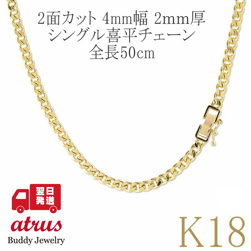 楽天市場】【最短発送】 18金 喜平 ネックレス メンズ チェーン 50cm