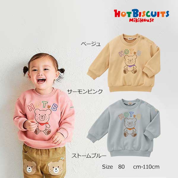 楽天市場】○期間限定P11倍○ミキハウス ホットビスケッツ mikihouse