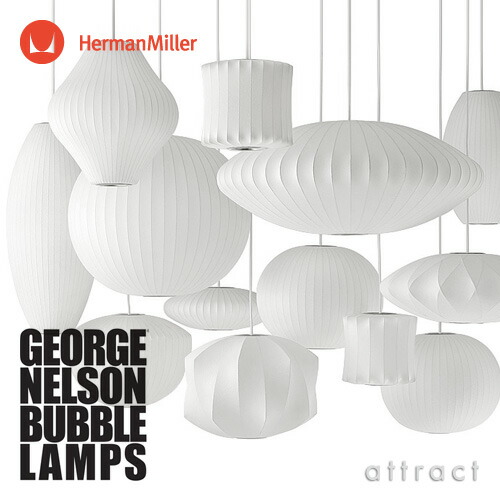 楽天市場】バブルランプ Bubble Lamps Herman Miller ハーマンミラー