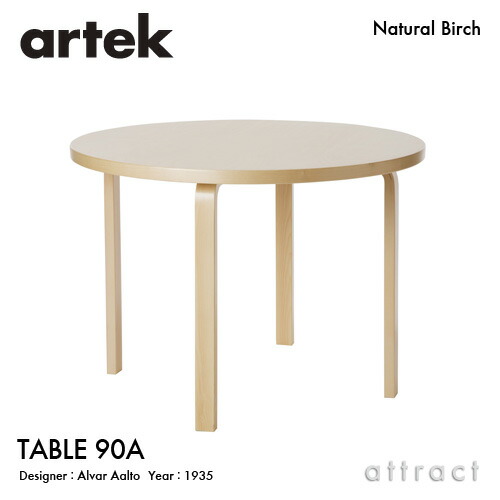 楽天市場】アルテック Artek TABLE 82A テーブル 82A サイズ：150×85cm