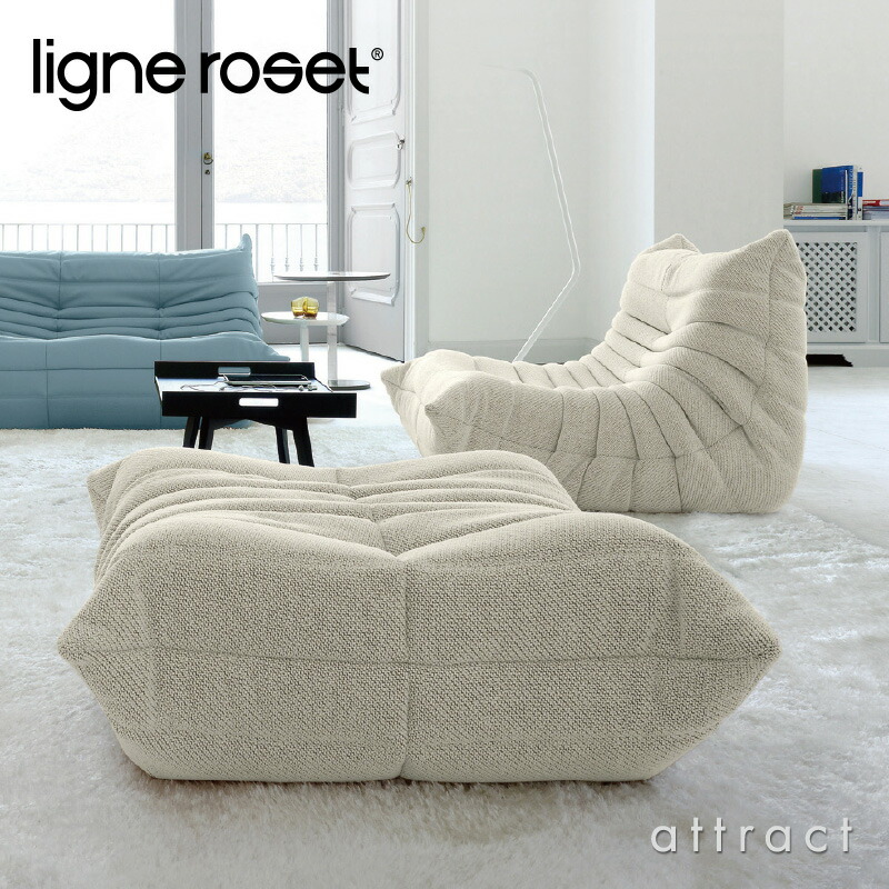 ☆ligne roset リーン・ロゼ ☆ 1人掛けソファ 専用オットマンセット