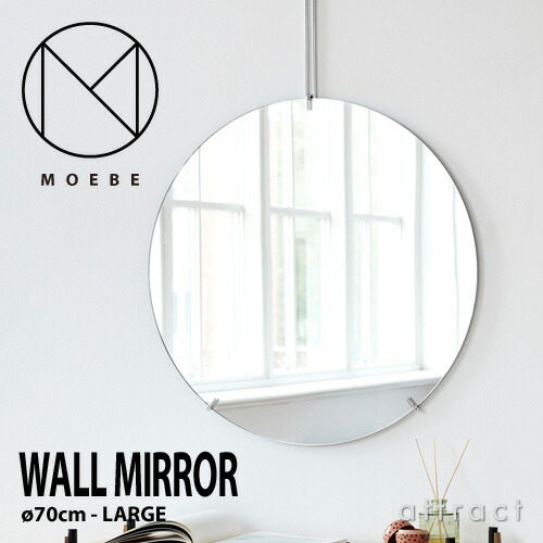 楽天市場】ムーベ MOEBE ウォールミラー Φ70cm MIRROR ブラック ブラス