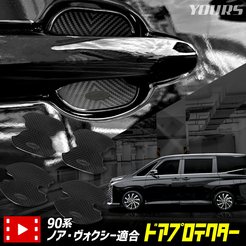 楽天市場】【3日20時からスーパーセール前夜祭30%OFF】ノア ヴォクシー