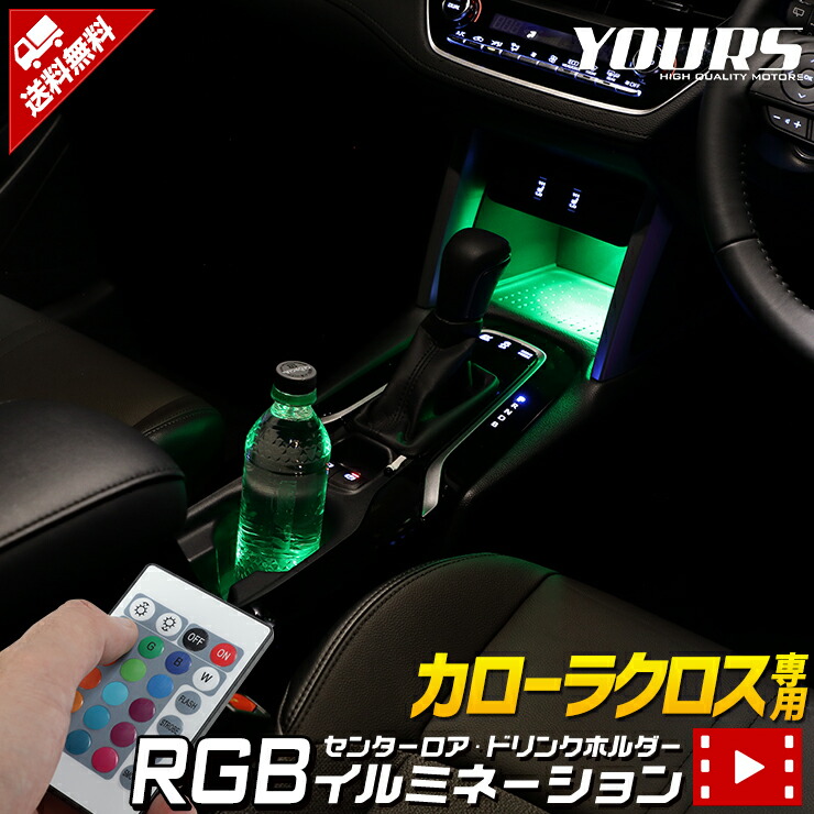 楽天市場】【3日20時からスーパーセール前夜祭30%OFF】カローラクロス