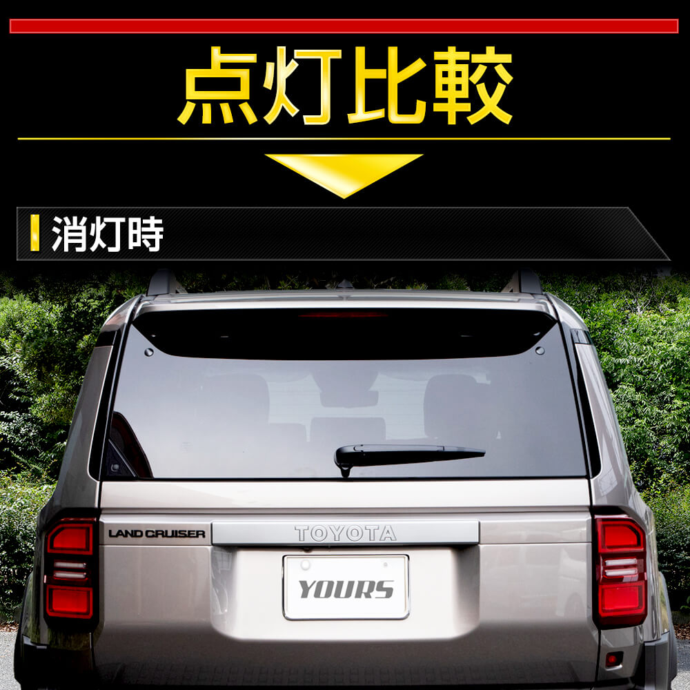 TOYOTA LAND CRUISER ランクル テールランプ クリアテールなし TOYOTA
