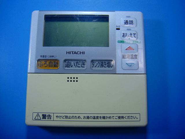 楽天市場】日立エコキュート リモコン（住宅設備家電用アクセサリー
