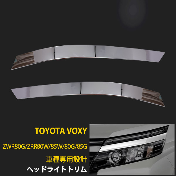 楽天市場】【大決算セール☆15%OFF】 トヨタ ヴォクシー 80系 前期