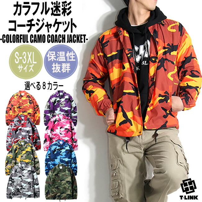 楽天市場】コーチジャケット 迷彩 バイク メンズ レディース 長袖 S