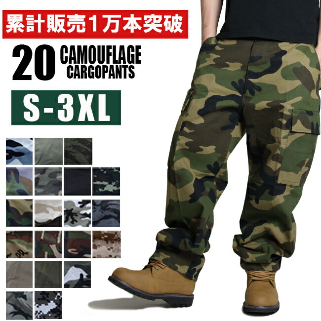 楽天市場】迷彩 カーゴパンツ メンズ レディース 綿100% 6ポケット