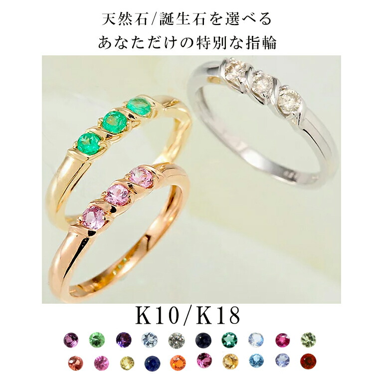 楽天市場】楽天ランキング1位【お見積り商品】【誕生石と地金カラーが