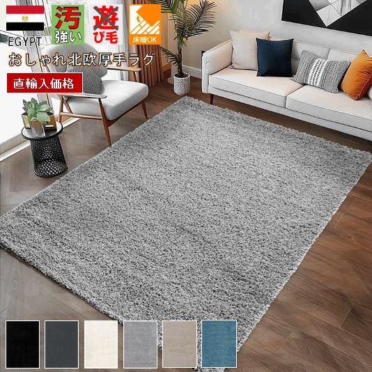 楽天市場】新色追加 シャギーラグ ラグ 200×250 無地 3畳 200×250cm