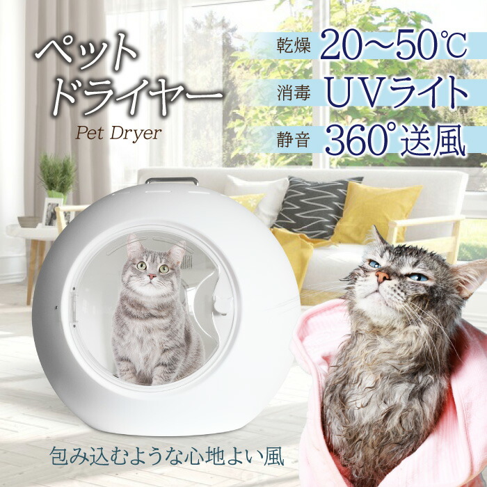 楽天市場】広域温度設定 送風 ペットドライヤー CW-020 ペット