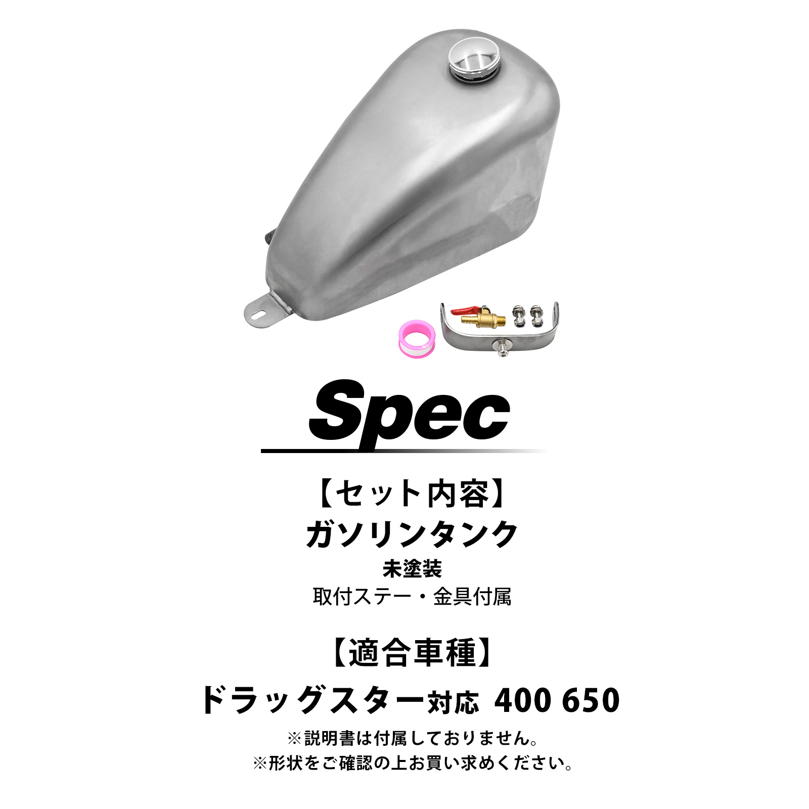 楽天市場】ドラッグスター 400 650 ガソリンタンク ガソリン タンク 未