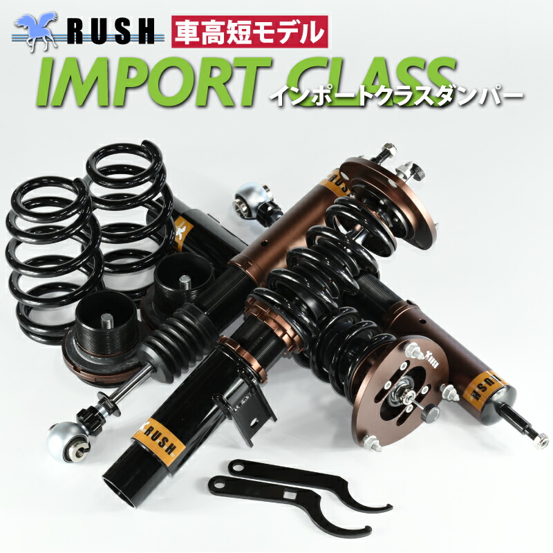 楽天市場】RUSH 車高調 ゴルフ7 ヴァリアント ワゴン AUCJZ