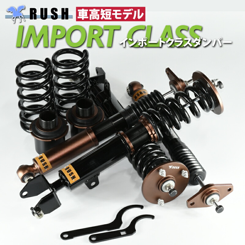 楽天市場】RUSH 車高調 クライスラー 300 車高短 モデル フルタップ車
