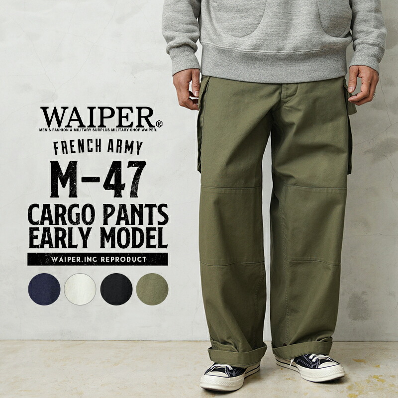 楽天市場】【今だけクーポンで10%OFF!!】WAIPER.inc フランス軍 M-47