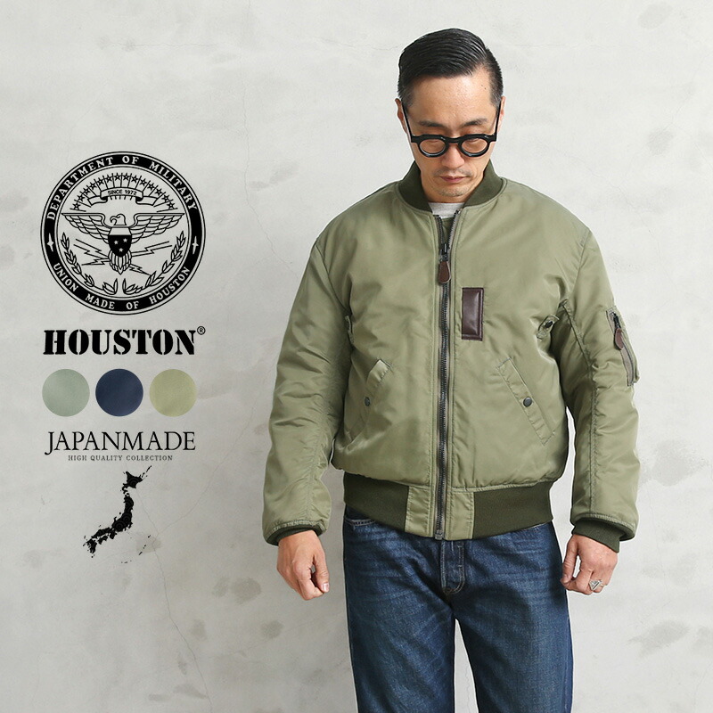 楽天市場】クーポンで最大20%OFF☆HOUSTON ヒューストン 日本製 米軍 B