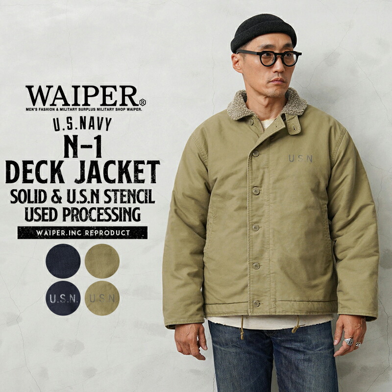 楽天市場】WAIPER.inc ワイパーインク 米海軍 U.S.NAVY N-1 デッキ