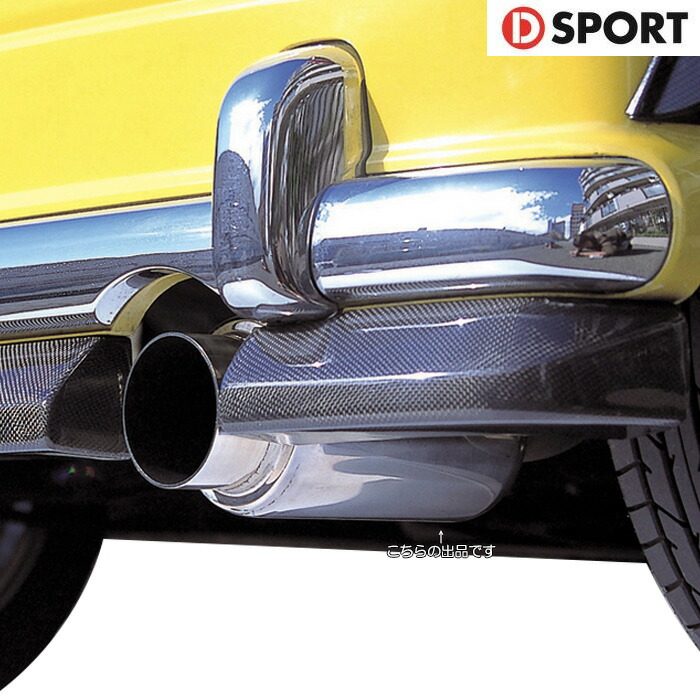 楽天市場】D SPORT スポーツマフラー [ミラジーノ L700S/710S ターボ車