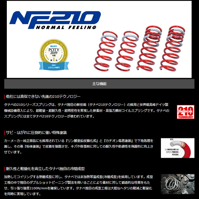 nf210_3.jpg