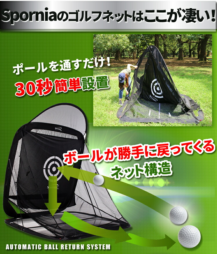 楽天市場】【25週間1位】ゴルフネット ポップアップ式 【屋外 室内