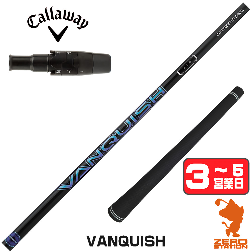 楽天市場】【1年間保証付】 三菱ケミカル VANQUISH バンキッシュ