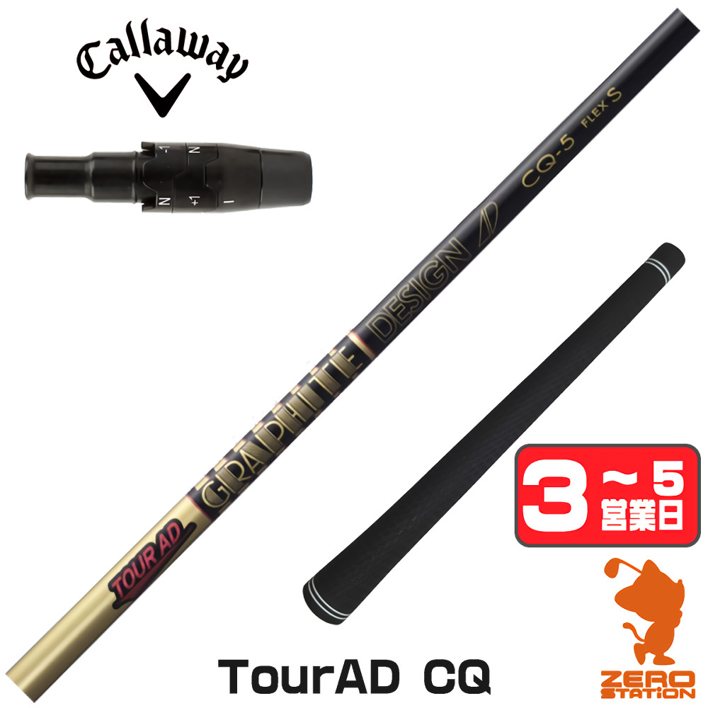 楽天市場】【1年間保証付】 グラファイトデザイン TOUR AD CQ ツアーAD