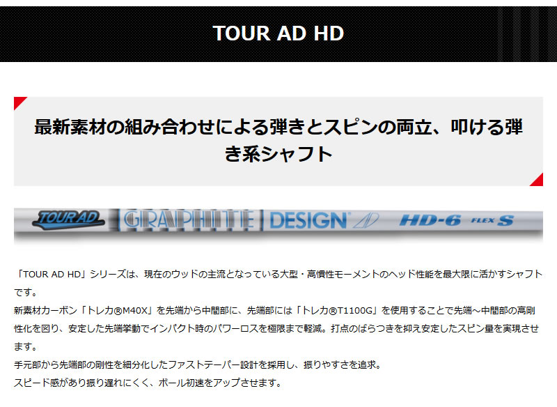 楽天市場】【1年間保証付】 グラファイトデザイン TOUR AD HD ツアーAD