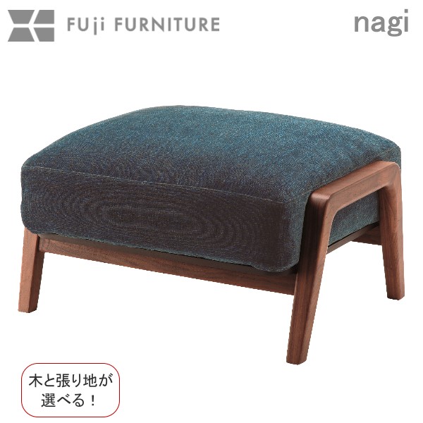 楽天市場】冨士ファニチア 富士ファニチャー [ Nagi ナギ ] スツール
