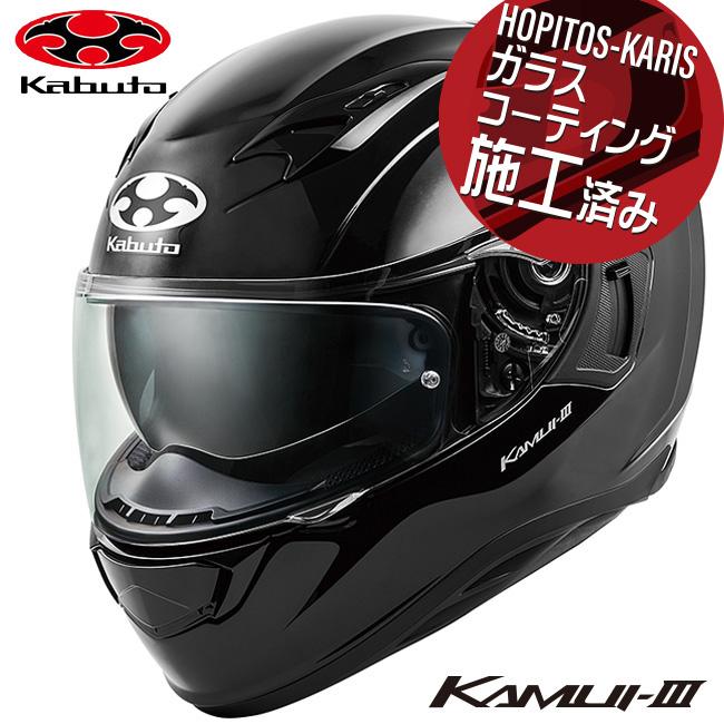 カムイ3 フルフェイス」の人気商品一覧 | 安い商品を通販サイトから