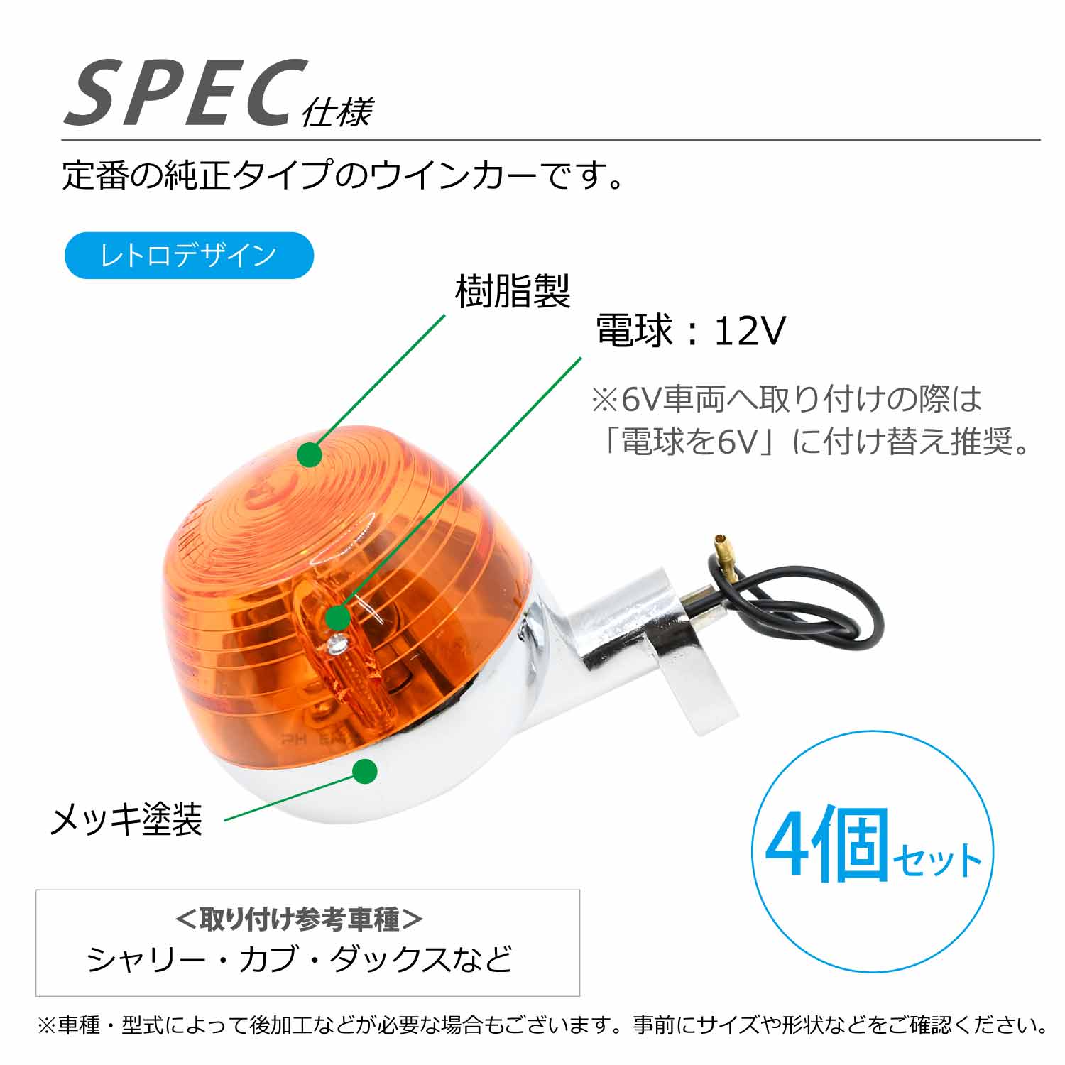 楽天市場】ウインカー 純正タイプ 4個 セット 2カラー オレンジ クリア