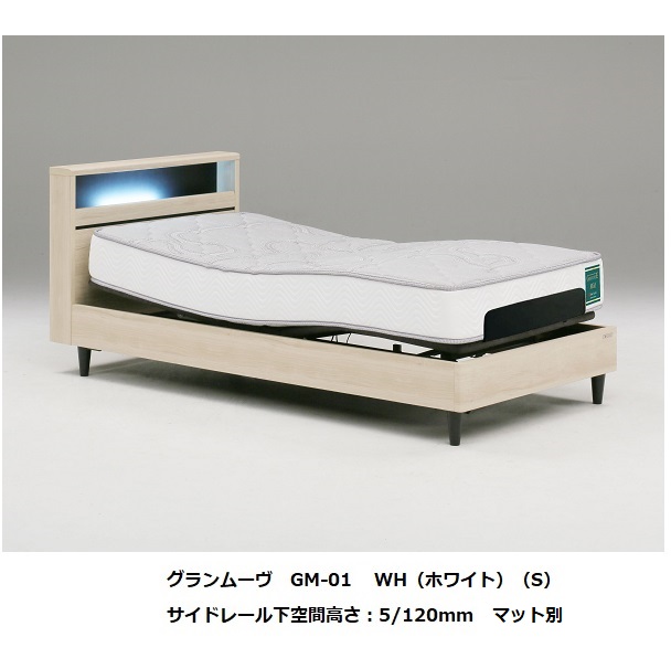 B*s様 【埼玉県所沢市現地引取限定】Granzセミダブルベッドフレーム