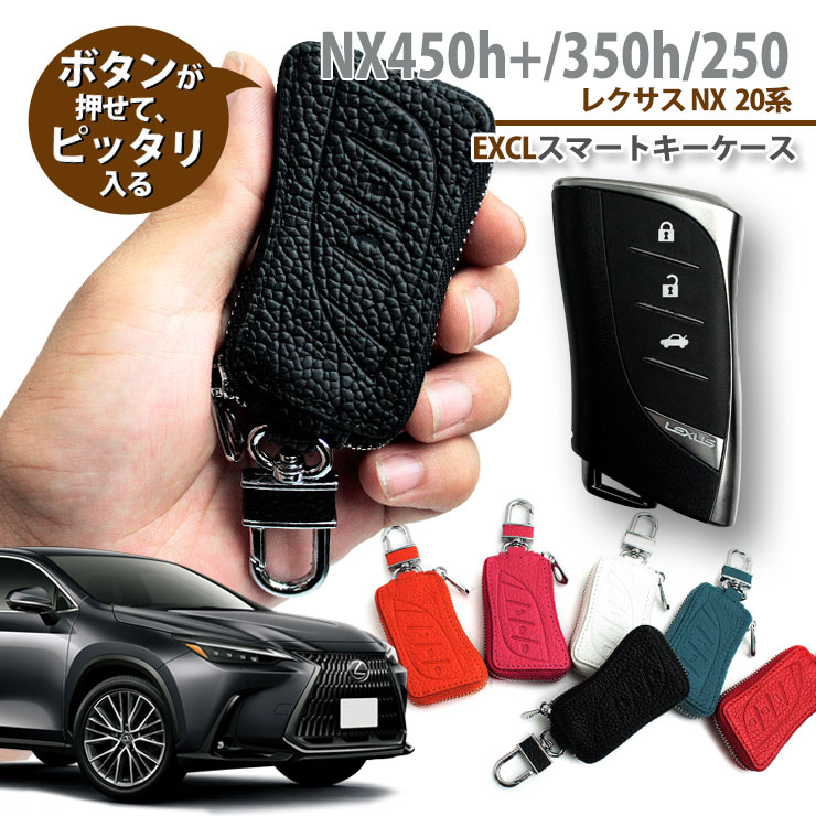 楽天市場】レクサス NX450h+ /NX350h /NX350 /NX250（R3.11〜）用 本革