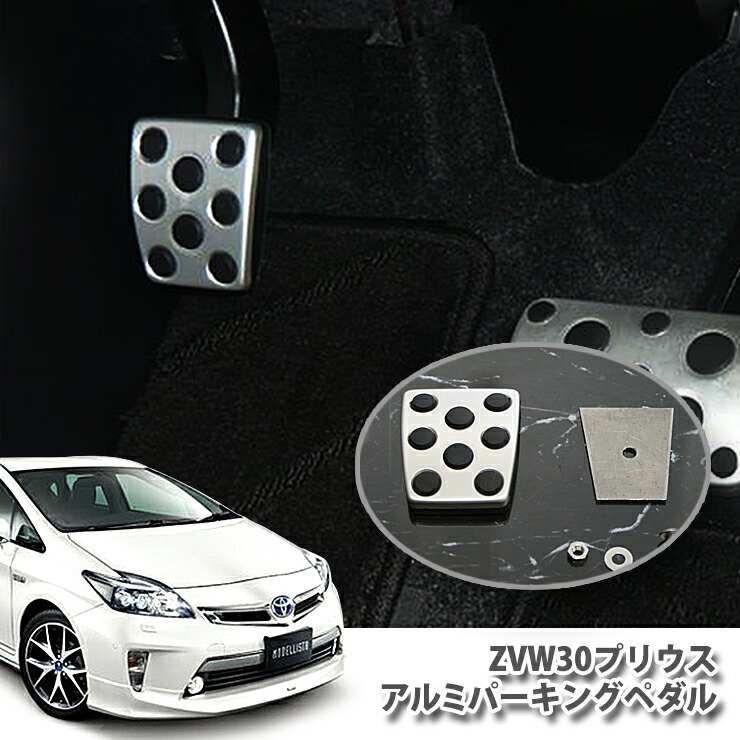 楽天市場】【トヨタ純正】ZVW30 プリウス（G's含む）用 アルミ