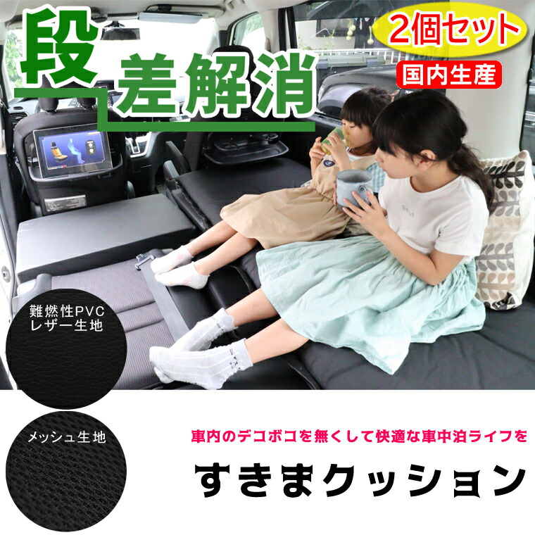 楽天市場】スズキ クロスビー MN71S 1列目使用 すきまクッション 2個