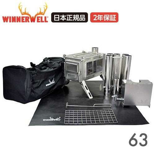 楽天市場】ウィンナーウェル キャンプ 調理特化型 薪ストーブ ノマド