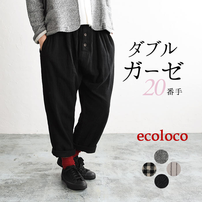 楽天市場】ワイドパンツ レディース 春 サルエルパンツ 20番手ダブル