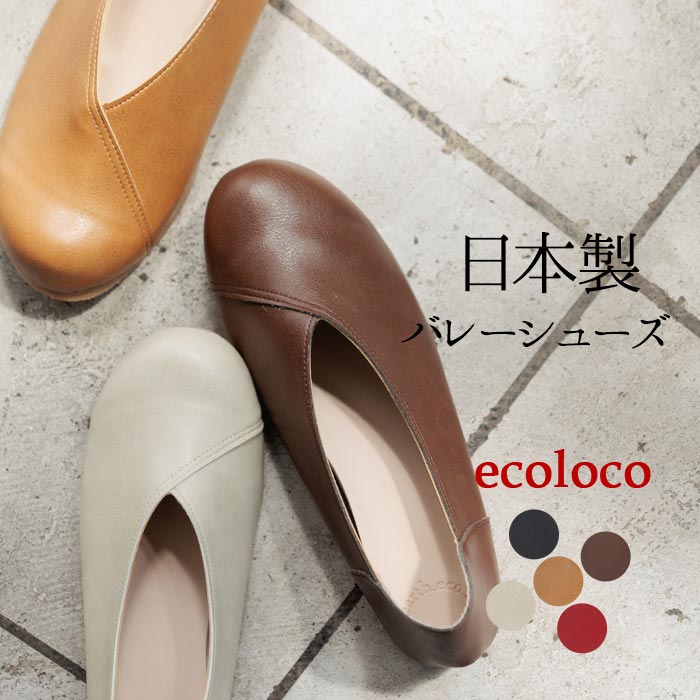 楽天市場】日本製 バレエシューズ パンプス レディース フラット