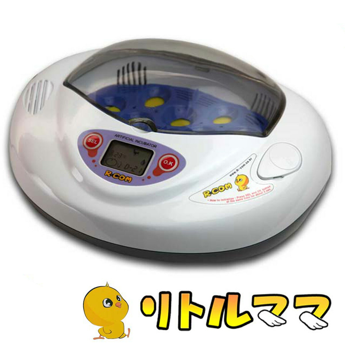 Rcom PRO mini PX-03 自動孵卵器 リトルママ 7個用 中古美品